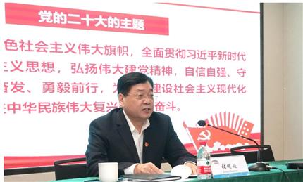 張明超宣講黨的二十大精神 河南航投、鄭州糧批、河南農(nóng)擔(dān)、河南糧投同時(shí)學(xué)習(xí)